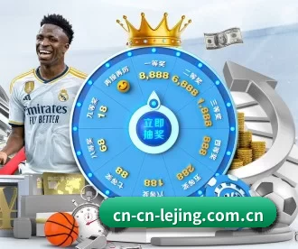 cn-cn-lejing.com.cn APP 深度功能
